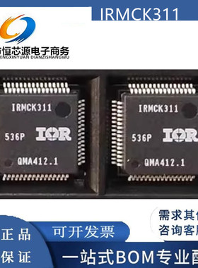 全新原装IRMCK311 封装LQPF-64 嵌入式 双通道无传感器电机控制器