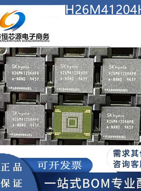 全新现货 H26M41204HPR H26M41204 FBGA-153 8GB容量闪存芯片IC