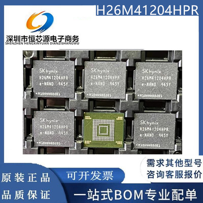 全新现货 H26M41204HPR H26M41204 FBGA-153 8GB容量闪存芯片IC