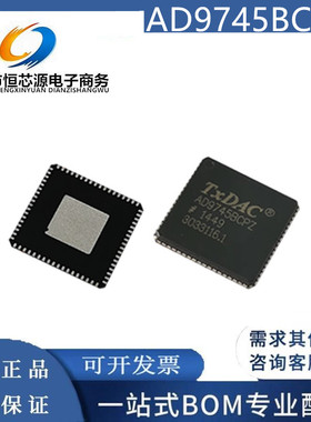 全新原装 AD9745BCPZ 封装LFCSP-72 ADI 模数转换器芯片IC 现货