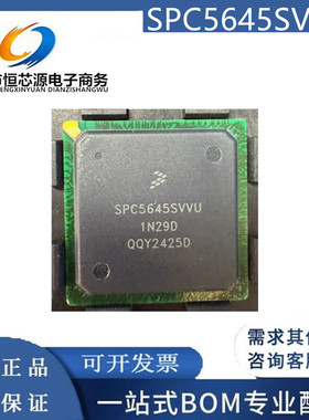 全新现货SPC5645SVVU 封装BGA-416 汽车电脑板易损微控制器芯片IC