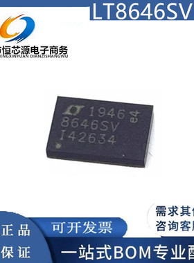 全新现货LT8646SV LT8646SIV LT8646SEV 封装LQFN-32 降压型芯片