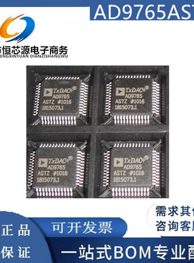 全新现货AD9765ASTZ AD9765AST 封装LQFP-48 模数转换器芯片IC
