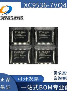 全新原装 XC9536-7VQ44C 可编程逻辑器件XC9536XV LQFP-44 可配单