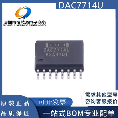 DAC7714 DAC7714U DAC7714UB DAC7714U/1K 数模转换器 芯片