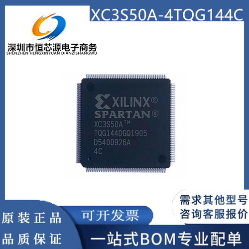 XC3S50A-4TQG144C/I TQFP-144封装 FPGA-可编程门阵列 全新原装