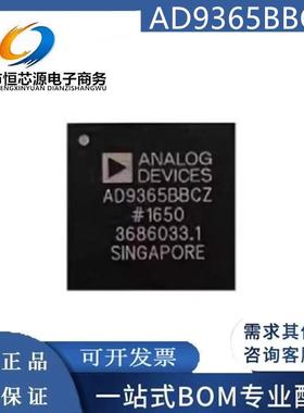 全新原装 AD9365BBCZ 封装BGA144 无线宽带射频收发器芯片