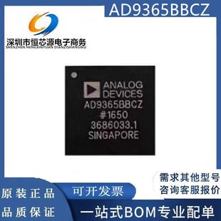全新原装 AD9365BBCZ 封装BGA144 无线宽带射频收发器芯片