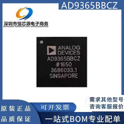 全新原装 AD9365BBCZ 封装BGA144 无线宽带射频收发器芯片