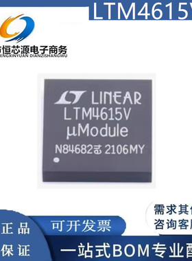 全新原装 LTM4615IV#PBF LTM4615V LTM4615EV LGA144开关稳压器IC