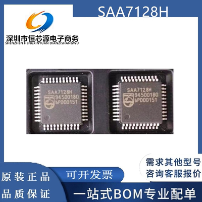 全新原装 SAA7128AH SAA7128AH/V1 SAA7128H 数字视频编码器芯片