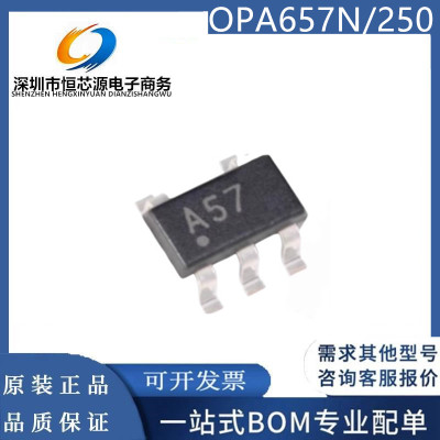 全新现货OPA657N OPA657N/250 OPA657NB 运算放大器 封装SOT23-5