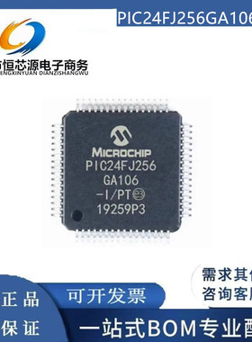 PIC24FJ256GA106-I/PT 嵌入式16位微控制器-MCU TQFP64 全新原装