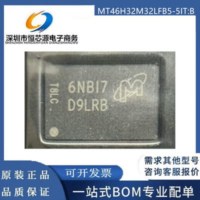 MT46H32M32LFB5-5IT:B 丝印D9LRB DDR颗粒 储存器芯片 全新原装
