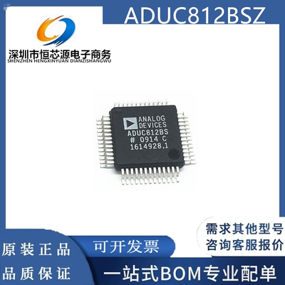 ADUC812BSZ-REEL ADUC812BS 微控制器芯片 封装QFP-52 全新原装