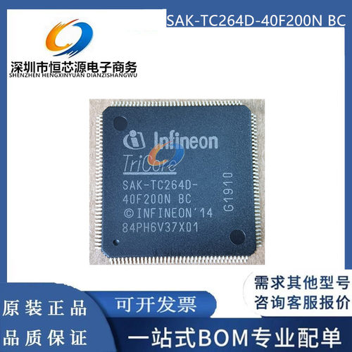 SAK-TC264D-40F200N BC 全新原装Infineon 封装LQFP-144 单片机IC