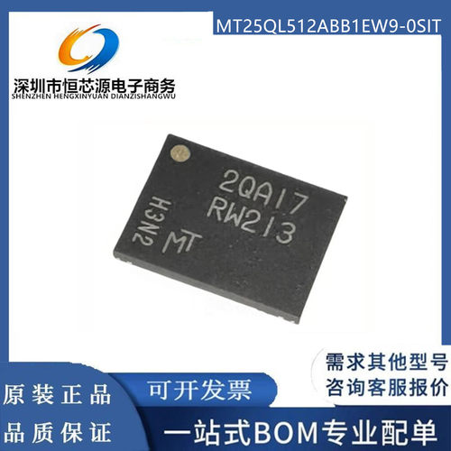 MT25QL512ABB1EW9-0SIT 丝印RW213 WPDFN8 FLASH存储器 全新现货