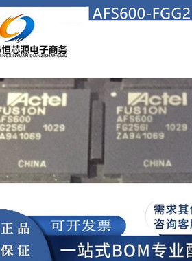 现货AFS600-FGG256I AFS600-FG256 AFS600-1FGG256 封装FBGA-256