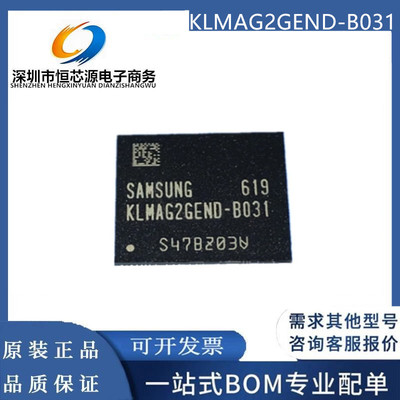 全新现货KLMAG2GEND-B031 16GB FBGA153 储存IC芯片EMMC 5.0版本