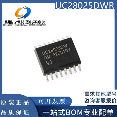 UC28025DWR UC28025DW 开关控制芯片 封装SOP16 全新原装正品