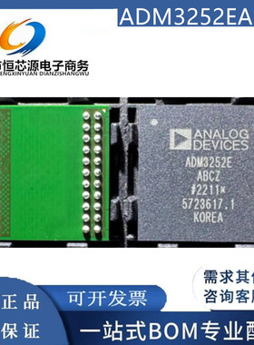 ADM3252EABCZ ADM3252E 封装BGA-44收发器/2驱动器ic全新原装配单