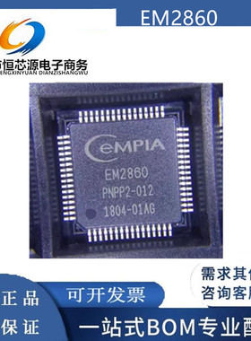 现货EM2860 封装QFP-64 2860数字视频解码器芯片IC EMPIA全新配单