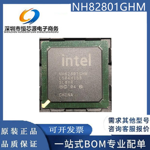 全新原装现货 NH82801GHM SL8YR 芯片 FW82801FBM SL7W6 欢迎咨询