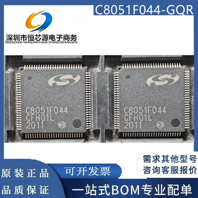C8051F044-GQR C8051F044 封装QFP-100 微控制器芯片IC 全新现货