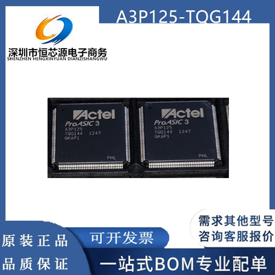 全新原装 A3P125-TQG144 ACTEL TQFP144 控制器芯片IC 价钱优势