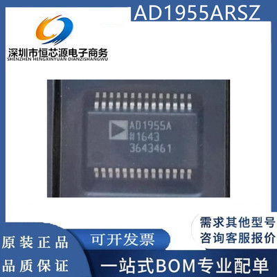 AD1955ARSZ AD1955 贴片SSOP-28 音频放大器芯片IC 全新原装 现货