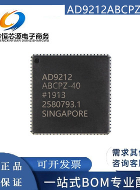 全新现货AD9212ABCPZ-40 AD9212ABCPZ-65 封装LFCSP64 模数转换器
