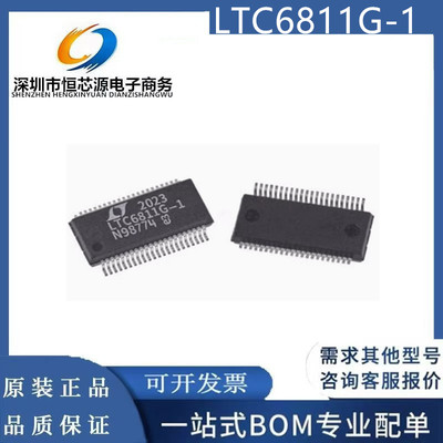 LTC6811G-1全新原装
