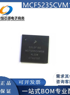 MCF5235CVM150 贴片BGA-256 32位 嵌入式微控制器芯片IC 全新原装