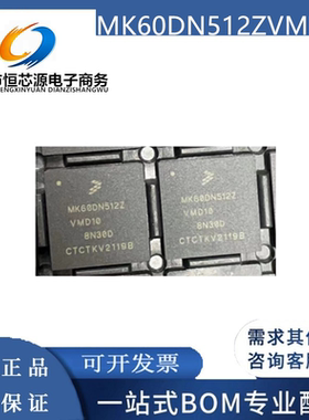 MK60DN512ZVMD10 封装BGA-144控制器MK60DN512Z全新原装 现货供应