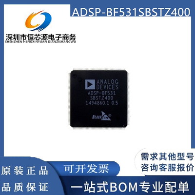 全新原装 ADSP-BF531SBSTZ400 LQFP176 ADSPBF531 微控制器处理器