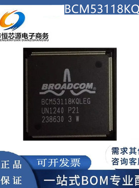 全新现货BCM53118KQLEG 封装TQFP-208 多端口千兆以太网适配芯片