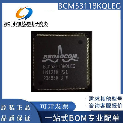 全新现货BCM53118KQLEG 封装TQFP-208 多端口千兆以太网适配芯片