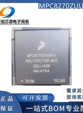 现货MPC8270ZUUPEA MPC8270VVUPEA 封装TBGA-480微处理器全新配单