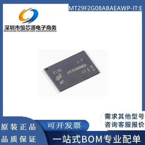 MT29F2G08ABAEAWP-IT:E MT29F2G08ABAEA进口TSSOP48 全新原装