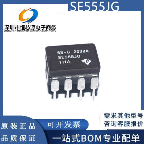 现货SE555JG SE555JGB SE555FE LM555J 进口8直插脚CDIP陶瓷封装