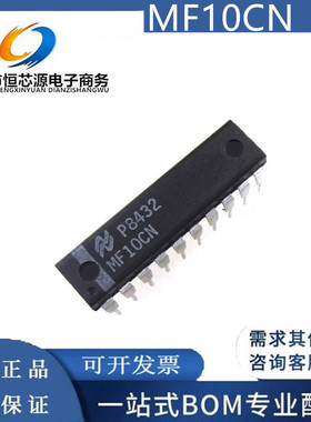 MF10CCN MF10CN 封装DIP-20 单片双开关电容滤波器芯片 全新配单