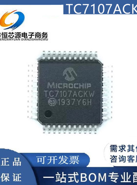 TC7107A TC7107ACKW 封装QFP-44 MCU 单片机 IC芯片 全新原装配单