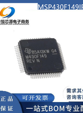 MSP430F149IPMR MSP430F149IPM M430F149 QFP64 微控制器全新原装