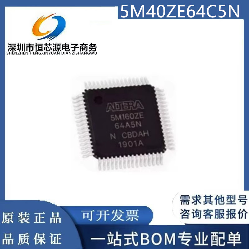 5M40ZE64C5N全新原装
