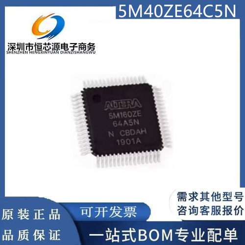 5M40ZE64C5N全新原装