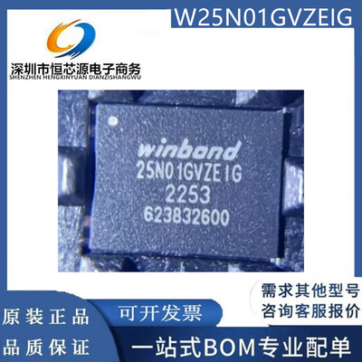 W25N04KVZEIR 25N04KVZEI 贴片WSON-8 FLASH存储器芯片 全新原装