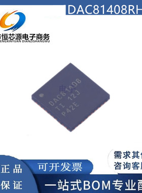 全新原装DAC81408RHAT 封装QFN-40数模转换DAC DAC81408RHAR 现货