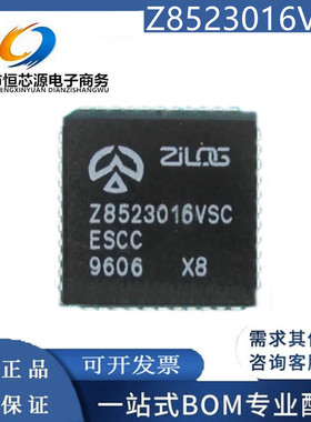 现货Z8523016VEG Z8523016VEC Z8523016VSC 封装PLCC-44 全新配单