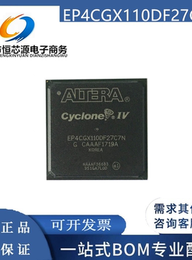 全新原装EP4CGX110DF27C7N FBGA-672 嵌入式-FPGA-可编程门阵列IC