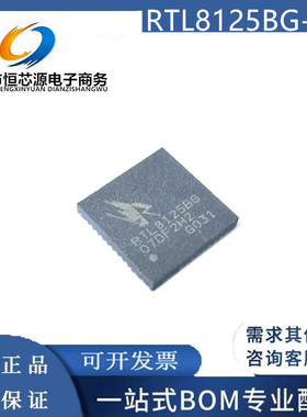 全新原装RTL8125BG-CG 封装QFN48 2.5G千兆以太网芯片单片机 现货
